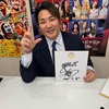 はじめての棚橋社長サイン会