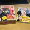 【だがしかし】ついに来てしまったか、この時が！…という第11巻(最終巻)購入報告！