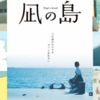 瀬戸内海は波がない【凪の島】