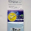 10Aミニ管ヒューズ