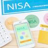 NISAの波乗りをすべきかで迷う