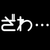 【最終回】航空券代稼ぐまで帰れまテン