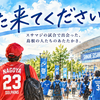 「また来てくださいね」