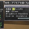 学者限界5「グリモアを継ぐもの」