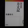 今週の本　４０６