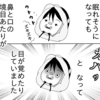 ４０代の外科矯正体験記⑳【顎変形症の手術と手術後～翌朝まで】