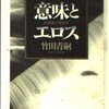 その場で反転、すぐ帰宅