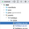 Android開発で単体テストを書いた（キーワード：Context, assets, Locale）