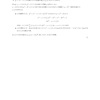  (2)y^2＝x^n-x+2の正の整数解を求める問題