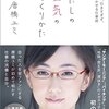 書くことあり日記：わからない会