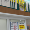 福田パン。