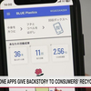 NHK中国語ニュース - 日本企业努力提高消费者意识削减塑料垃圾 (2023/01/16)