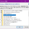 Windows10でTelnetサーバを立てる（WSLを使う）