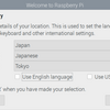 Raspberry Pi OS Desktop版のセットアップ