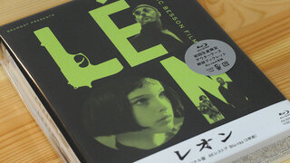  幻のテレビ版吹替音声を初収録した「レオン」のBlu-rayを購入した。 