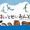 日本語・英語それぞれの読み書き開始時期（DWEレッスン含む）を考える