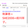 とにかく「誰かと誰かは同一人物」ってやるのが好きなんですね