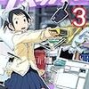 「ハックス！」から感じる「柔らか」な印象の話