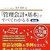 とびきりの二次対策②（９月の過ごし方）