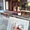 【京都】『出町妙音堂』に行ってきました。　巳年　おみくじ