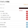 ビットコインの売買まであと少し！