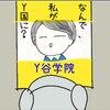 前期の結果