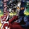 ULTRASEVEN X