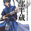 どうする家康　第5回「瀬名奪還作戦」感想