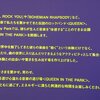 クイーンと遊ぼうQUEEN IN THE PARK（東京　銀座ソニーパーク）はとてもオススメ！