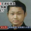 在日朝鮮人が日本人女性１８人を強姦、拳銃を使用【無期懲役・金寿明】
