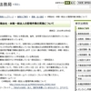 注意！休眠会社・休眠一般法人の整理作業の実施について