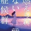 １２月推薦本