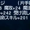 犬と悪魔と召喚獣