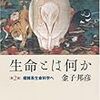 東北大学大学院を中退する話