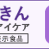 楽天カードのポイント額が…