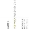 君が褒められたいのは分かった！でも、ちゃんと誰かを褒めている？