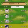 ドラクエ10おでかけラリー㉜と原神突破素材準備！