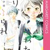 雨の日は聞きたくない話ばかり耳に入る。なら、もう話させないように口を塞いでやる（理央）