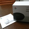 子育てにとても便利！Google　Home　Miniを購入して良かったこと