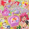 ６月２７日　スマイルプリキュア！　おともだちピンクオリジナルキュアデコル