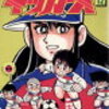 強豪チームに一矢を報いる　「がんばれ！キッカーズ」は「キャプテン翼」のパクリマンガではない！検証48