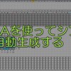 【VBA】暇だったのでランダムでシフトを自動生成する仕組みを作ってみた(コード編）