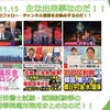 『【2022.11.15】行政書士試験・就職試験等の時事問題対策用まとめなのだ！！』