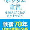 1897：ＮＨＫスペシャルの茶番と日本の次の戦争での運命