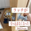 またリビングのドアノブが壊れる‼️〜〜主婦でも直せる