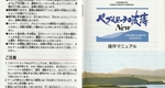 『ペブルビーチの波濤New トーナメント・エディション』1996年／スーパーファミコン