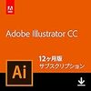 【Adobe】Illustratorとフォトプランの12ヶ月版を買ってしまった件