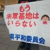 沖縄県民大会に連帯する街頭宣伝。対話は難しい。