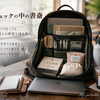 リュックの中の書斎