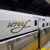 【乗車記】N700Sを利用した